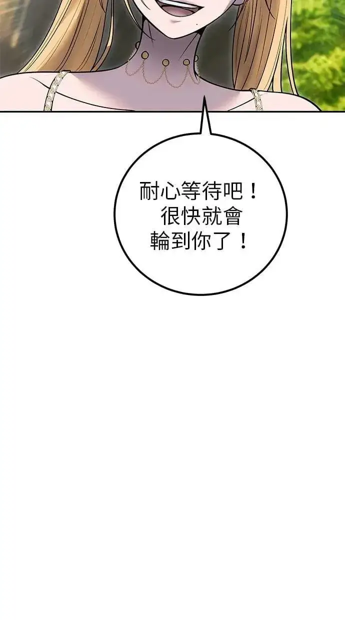 漫画《隐藏实力的幕后高手》第52话：尤里安出击！第67张图