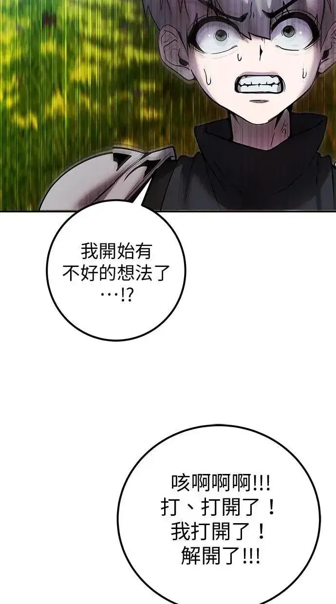 漫画《隐藏实力的幕后高手》第52话：尤里安出击！第77张图