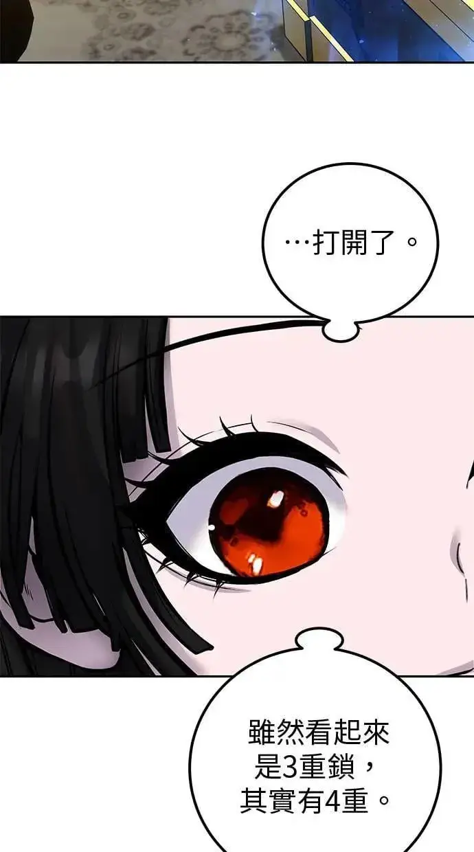 漫画《隐藏实力的幕后高手》第52话：尤里安出击！第83张图