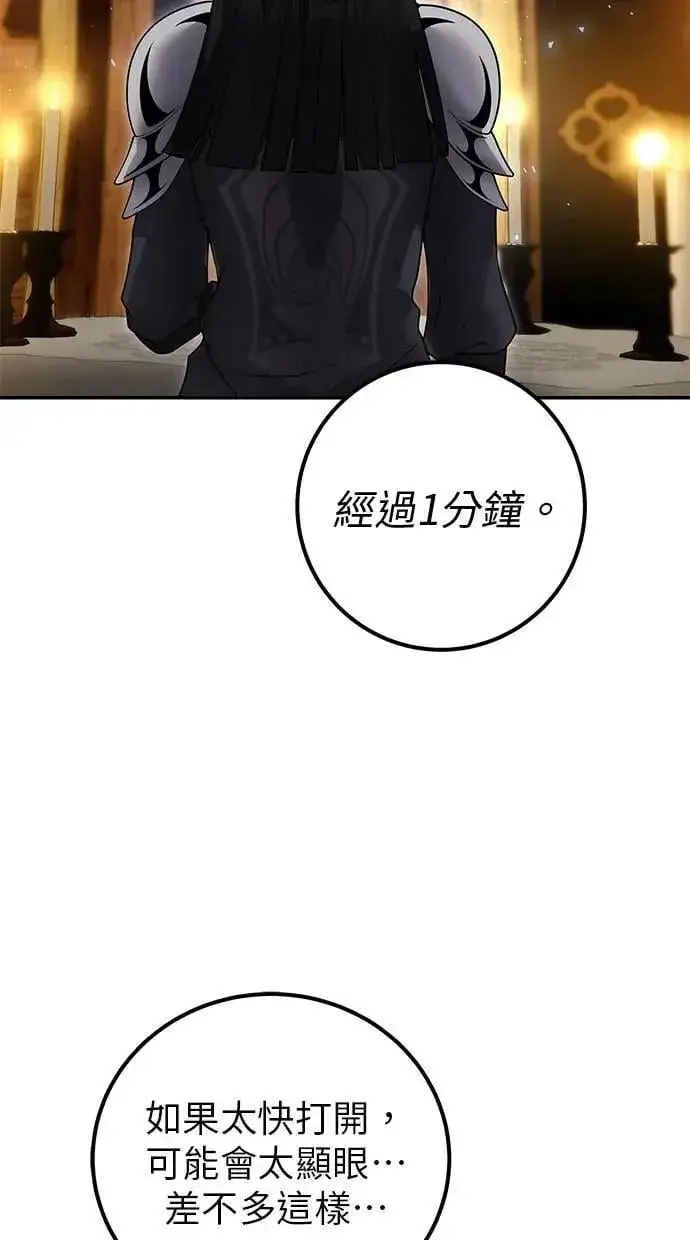 漫画《隐藏实力的幕后高手》第52话：尤里安出击！第85张图