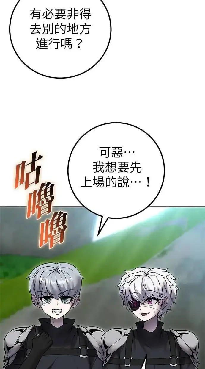 漫画《隐藏实力的幕后高手》第52话：尤里安出击！第9张图