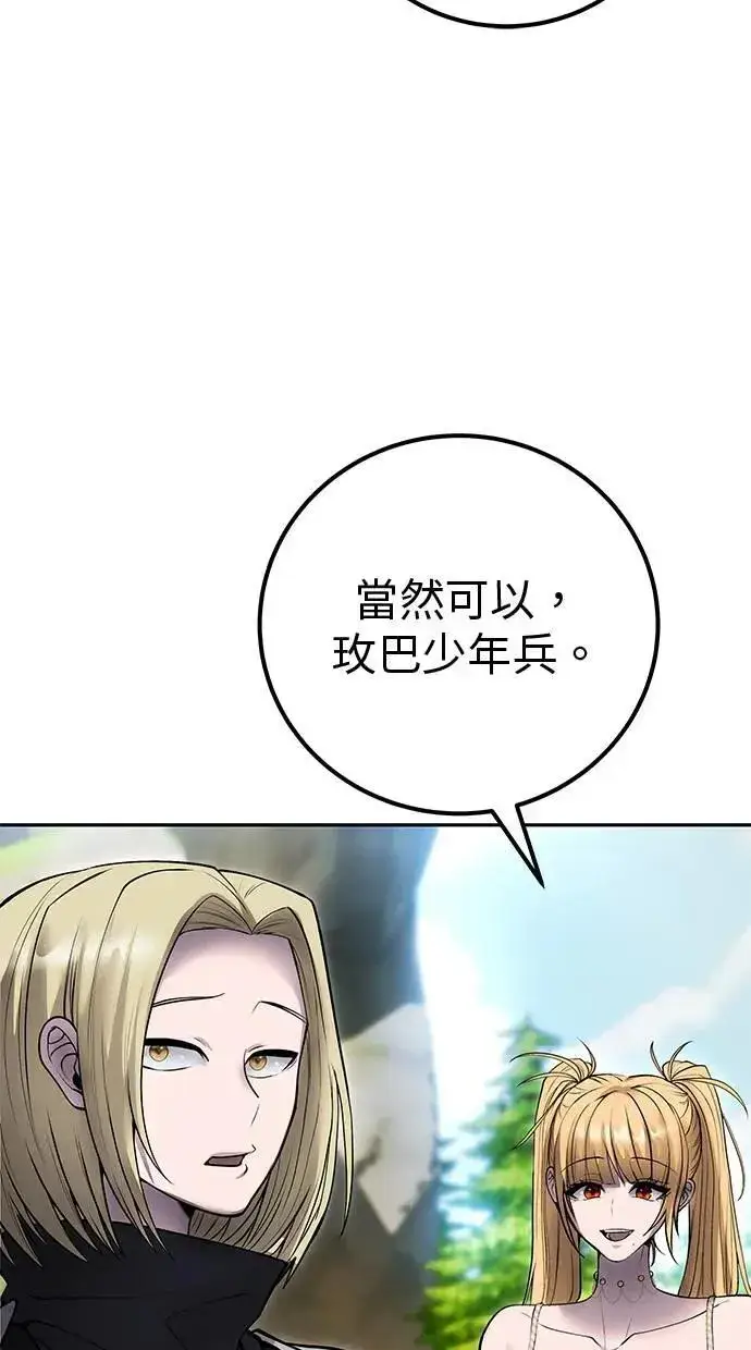 漫画《隐藏实力的幕后高手》第52话：尤里安出击！第91张图