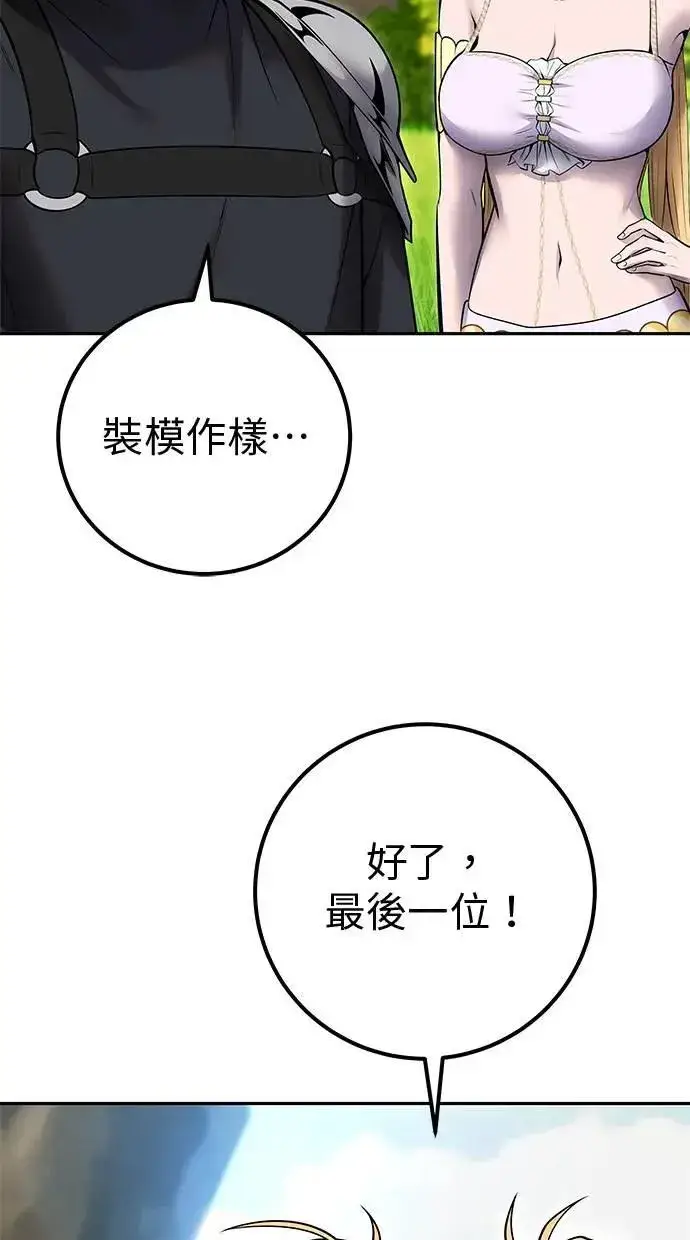 漫画《隐藏实力的幕后高手》第52话：尤里安出击！第92张图