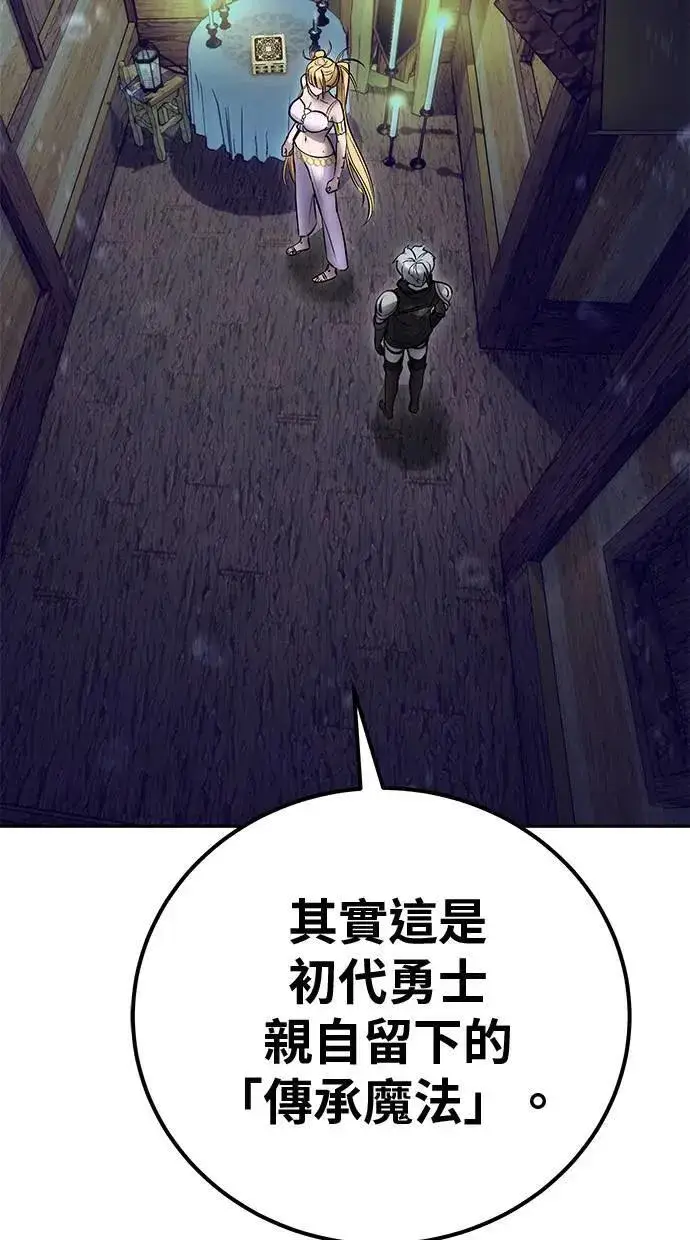 漫画《隐藏实力的幕后高手》第53话：★重要！第一个箱子第103张图