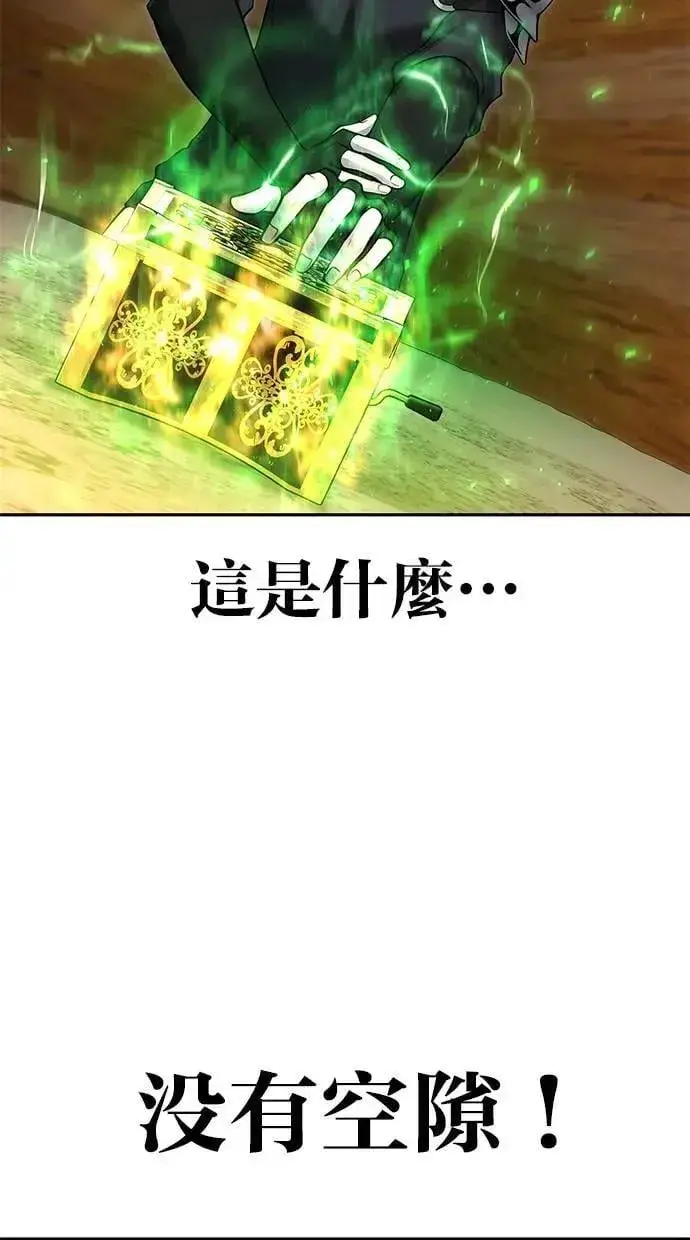 漫画《隐藏实力的幕后高手》第53话：★重要！第一个箱子第15张图