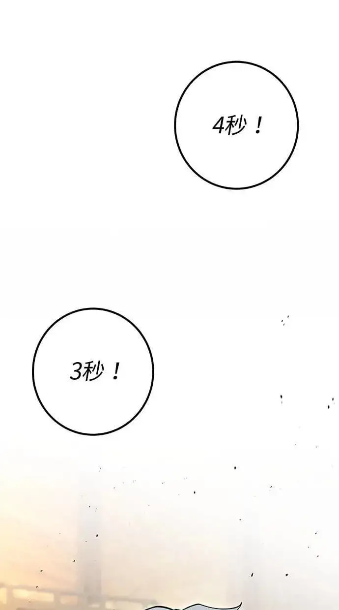 漫画《隐藏实力的幕后高手》第53话：★重要！第一个箱子第36张图