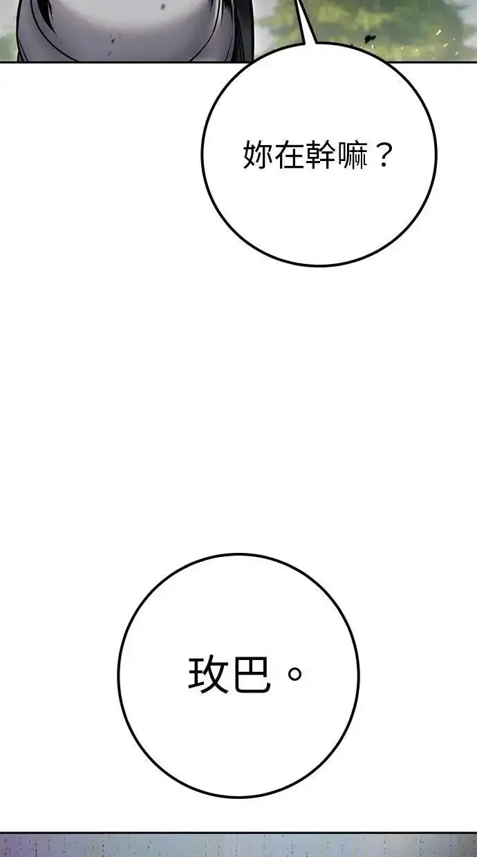 漫画《隐藏实力的幕后高手》第57话：尤里安独自一人的理由第114张图