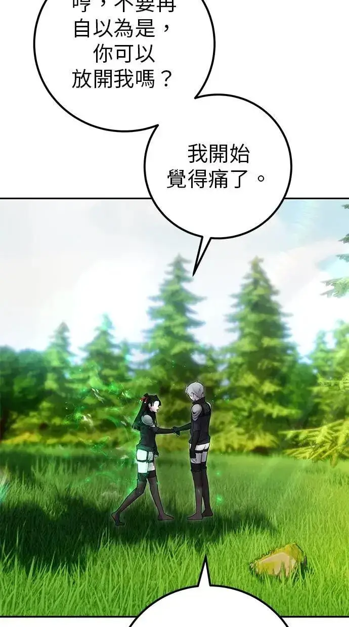 漫画《隐藏实力的幕后高手》第58话 尤里安 VS 圣剑团第107张图