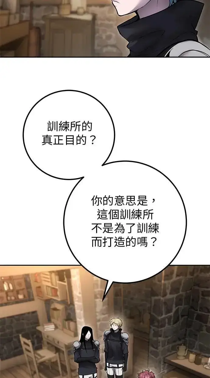 漫画《隐藏实力的幕后高手》第58话 尤里安 VS 圣剑团第70张图