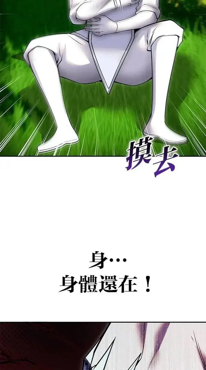 漫画《隐藏实力的幕后高手》第60话 踩到底线的是你们第116张图