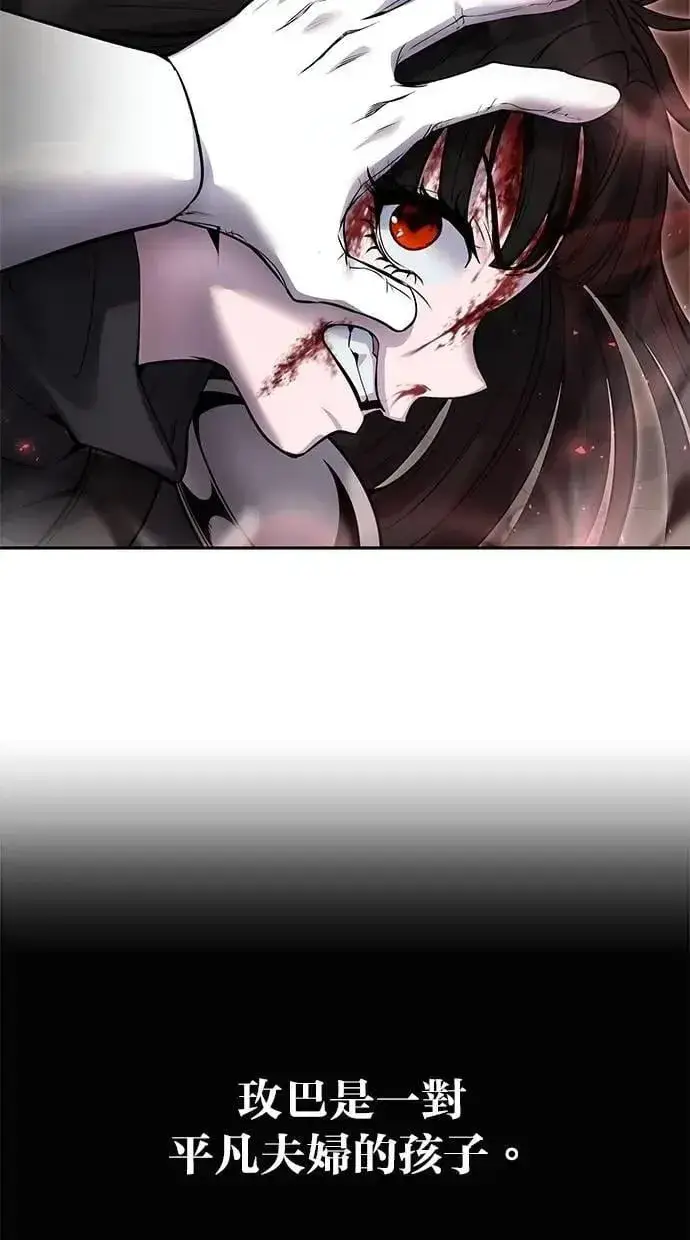 漫画《隐藏实力的幕后高手》第60话 踩到底线的是你们第12张图