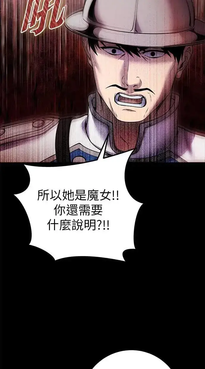 漫画《隐藏实力的幕后高手》第60话 踩到底线的是你们第26张图