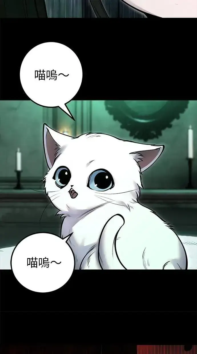 漫画《隐藏实力的幕后高手》第60话 踩到底线的是你们第50张图