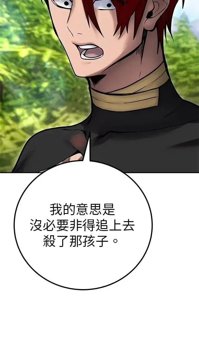 漫画《隐藏实力的幕后高手》第62话 这哪是闪电魔法？应该是闪亮魔法吧！第107张图