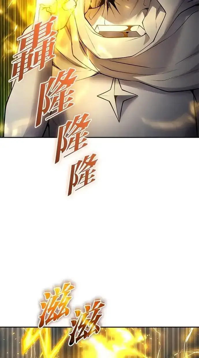 漫画《隐藏实力的幕后高手》第62话 这哪是闪电魔法？应该是闪亮魔法吧！第17张图
