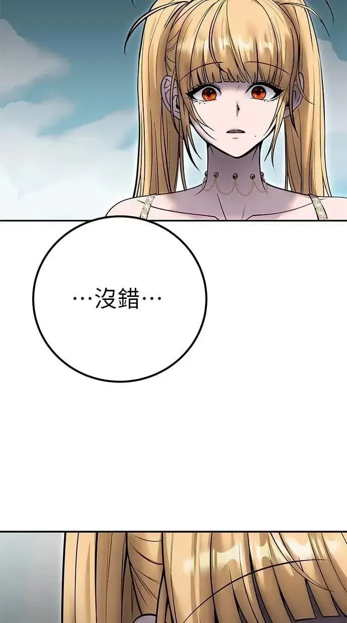漫画《隐藏实力的幕后高手》第62话 这哪是闪电魔法？应该是闪亮魔法吧！第54张图