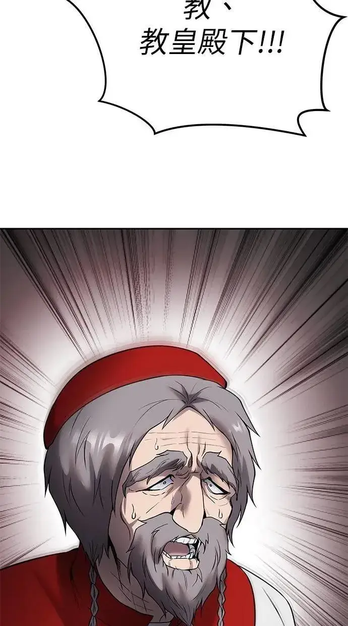 漫画《隐藏实力的幕后高手》第64话 很不爽耶？第113张图
