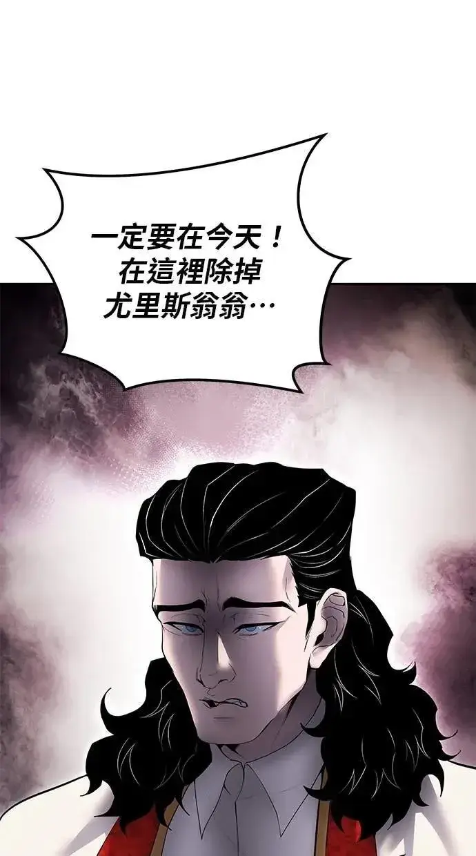 漫画《隐藏实力的幕后高手》第64话 很不爽耶？第116张图