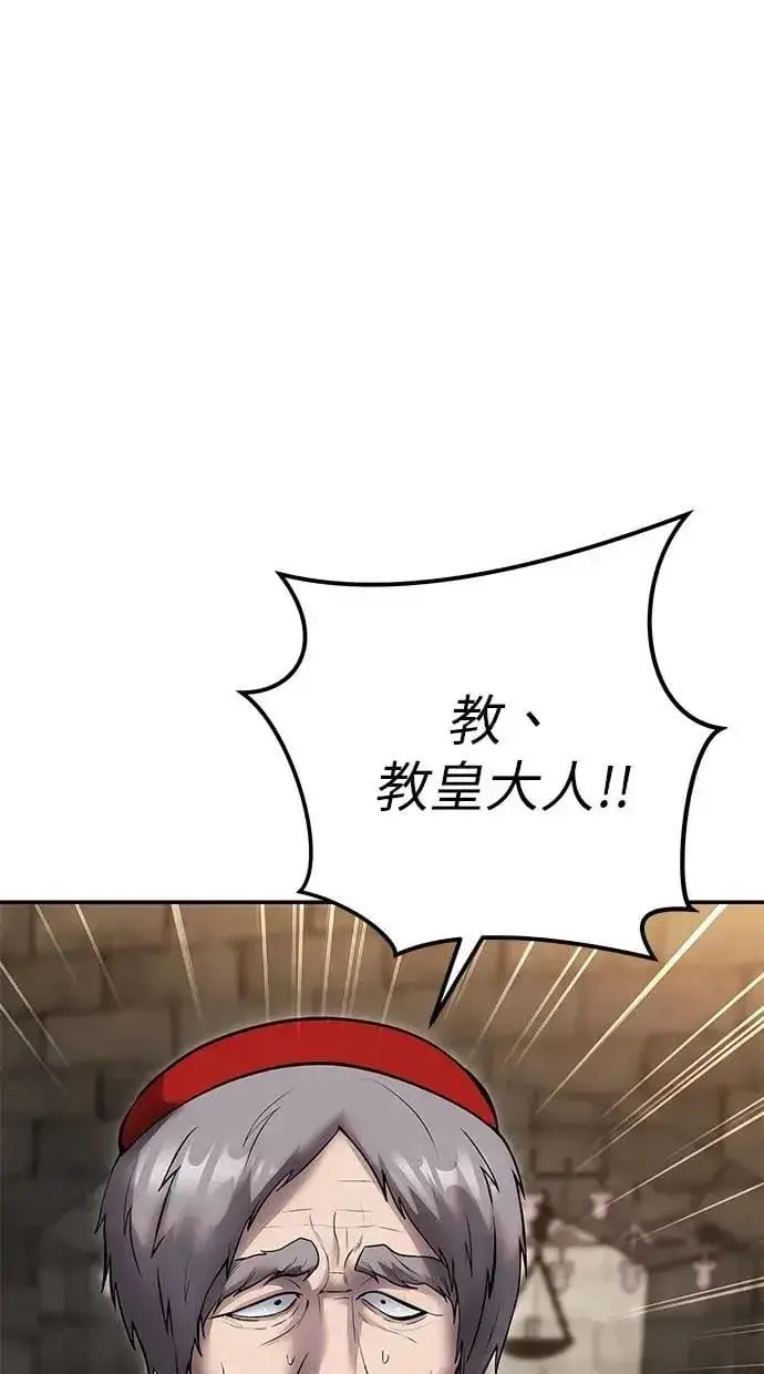 漫画《隐藏实力的幕后高手》第64话 很不爽耶？第119张图