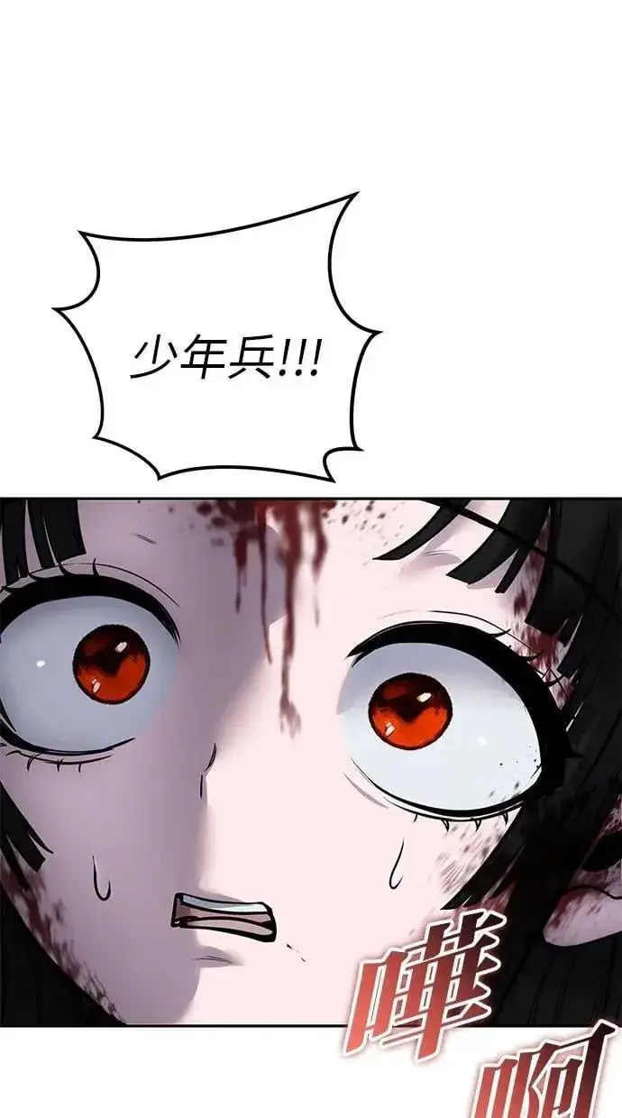 漫画《隐藏实力的幕后高手》第64话 很不爽耶？第17张图