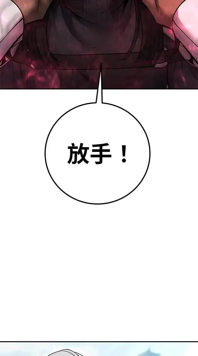 漫画《隐藏实力的幕后高手》第64话 很不爽耶？第22张图