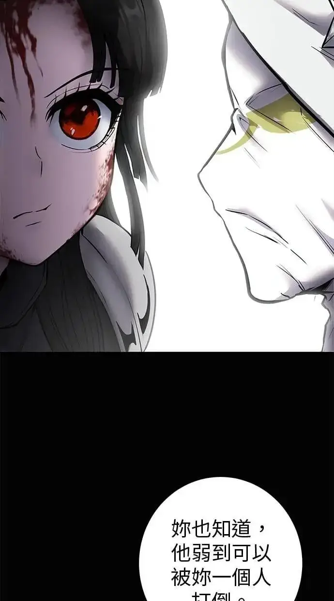 漫画《隐藏实力的幕后高手》第64话 很不爽耶？第32张图