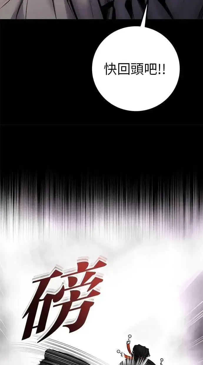 漫画《隐藏实力的幕后高手》第64话 很不爽耶？第39张图