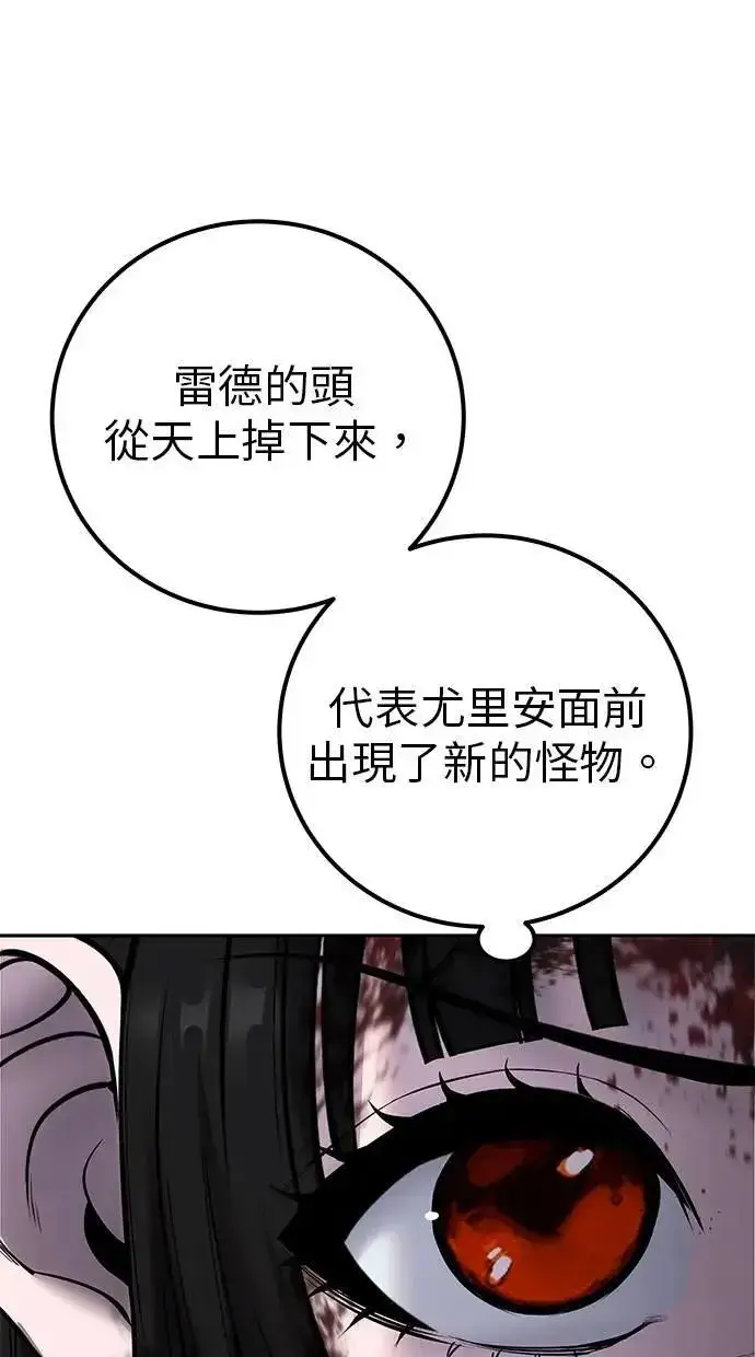 漫画《隐藏实力的幕后高手》第64话 很不爽耶？第42张图