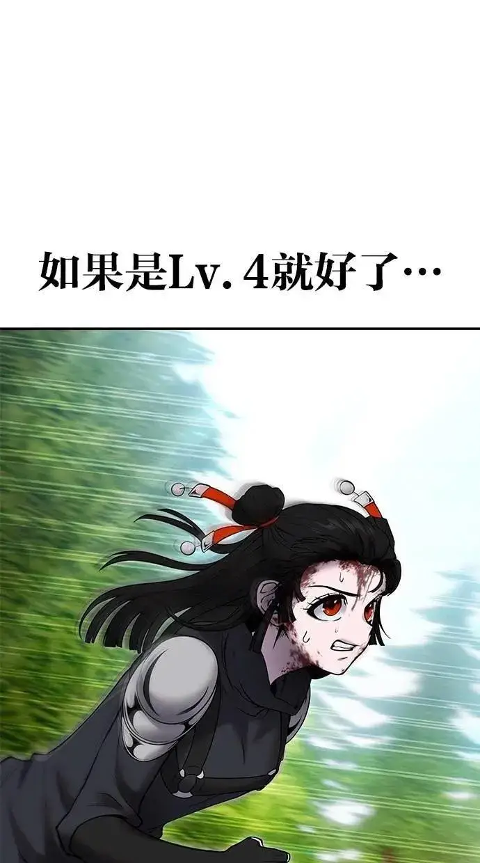 漫画《隐藏实力的幕后高手》第64话 很不爽耶？第45张图