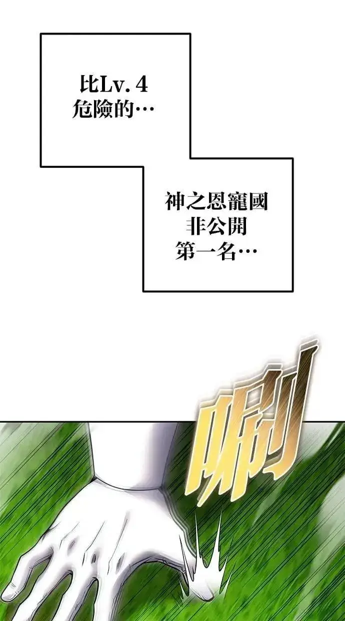 漫画《隐藏实力的幕后高手》第64话 很不爽耶？第48张图