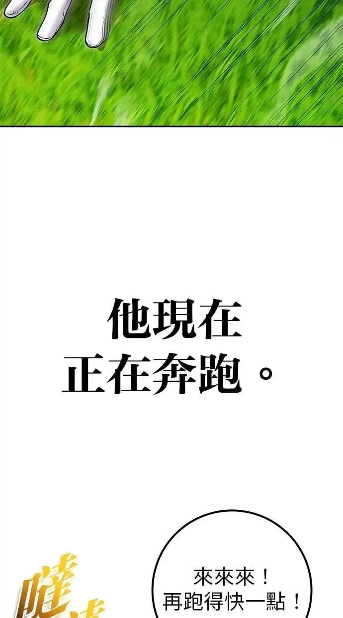 漫画《隐藏实力的幕后高手》第64话 很不爽耶？第49张图