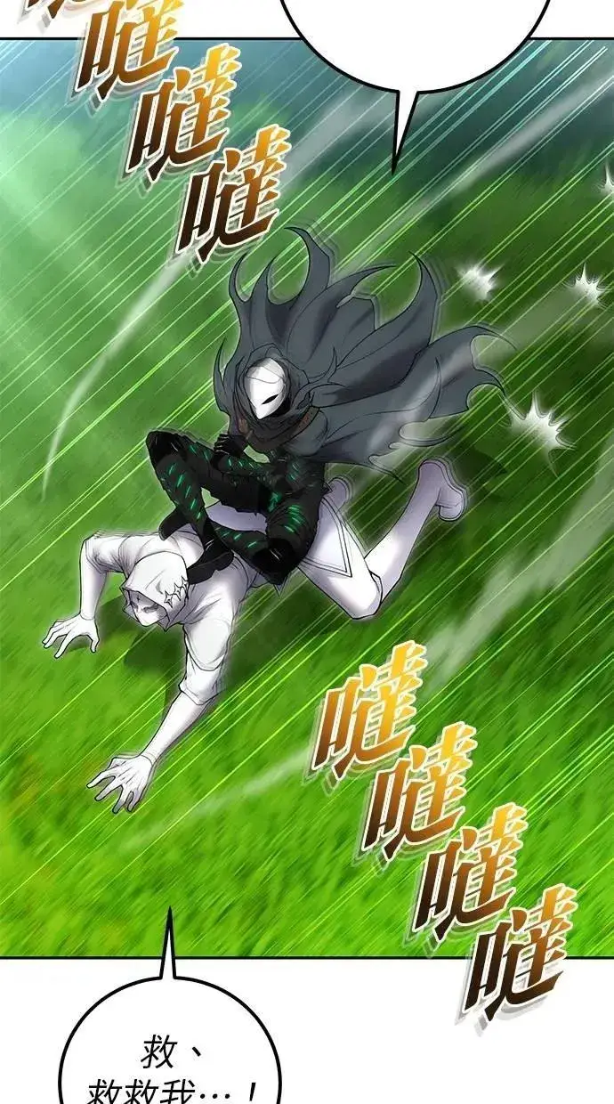 漫画《隐藏实力的幕后高手》第64话 很不爽耶？第50张图