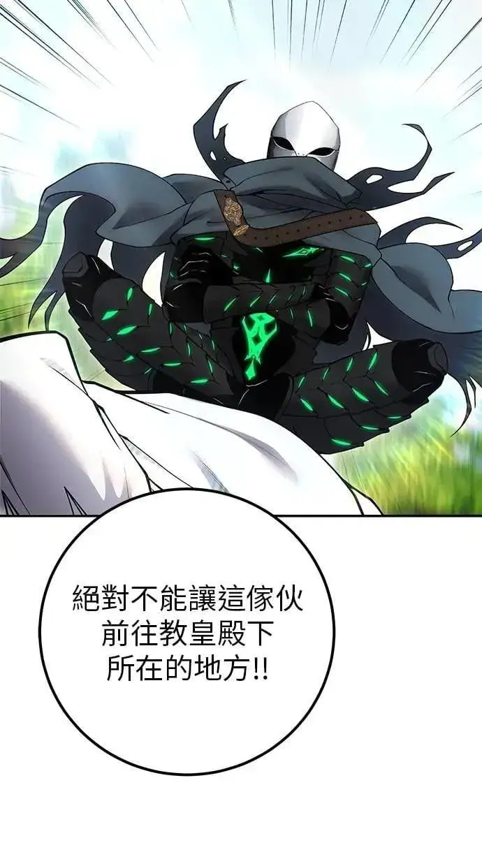 漫画《隐藏实力的幕后高手》第64话 很不爽耶？第56张图