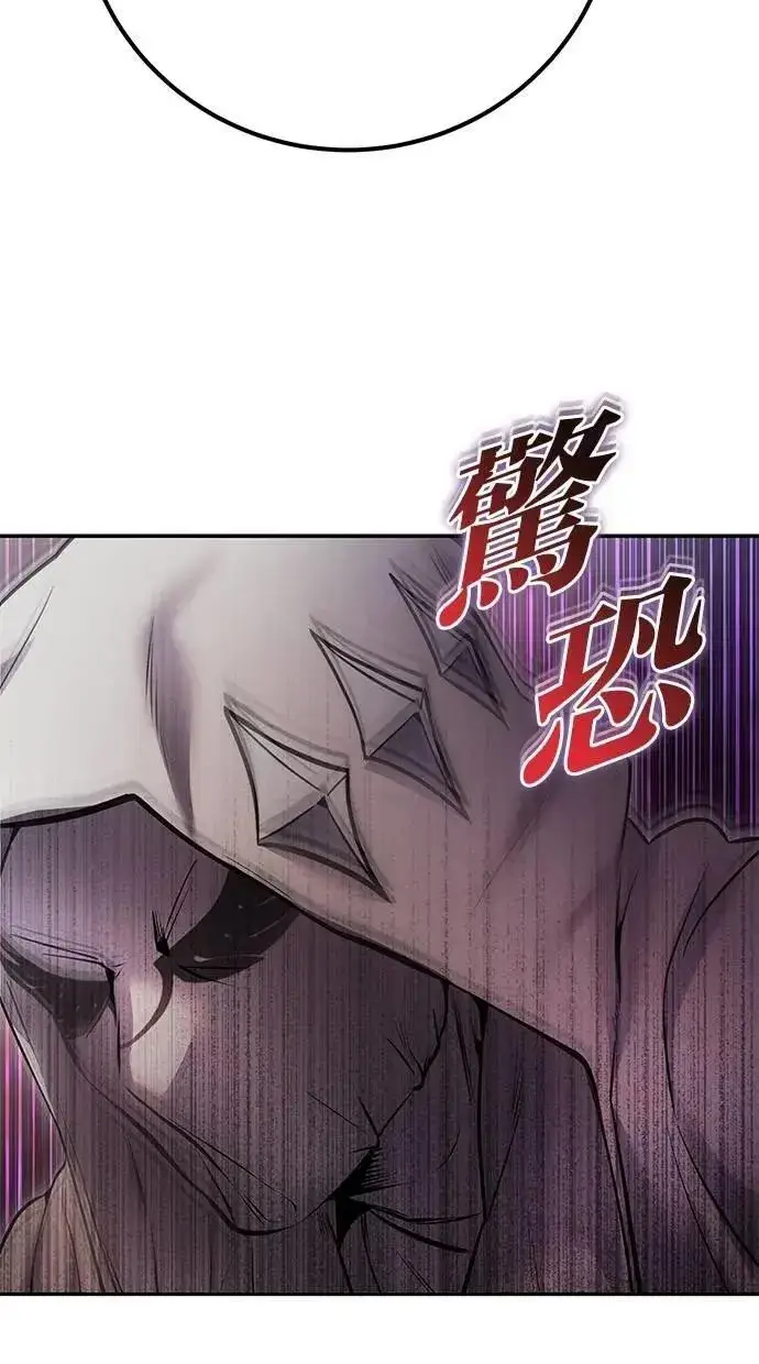 漫画《隐藏实力的幕后高手》第64话 很不爽耶？第62张图