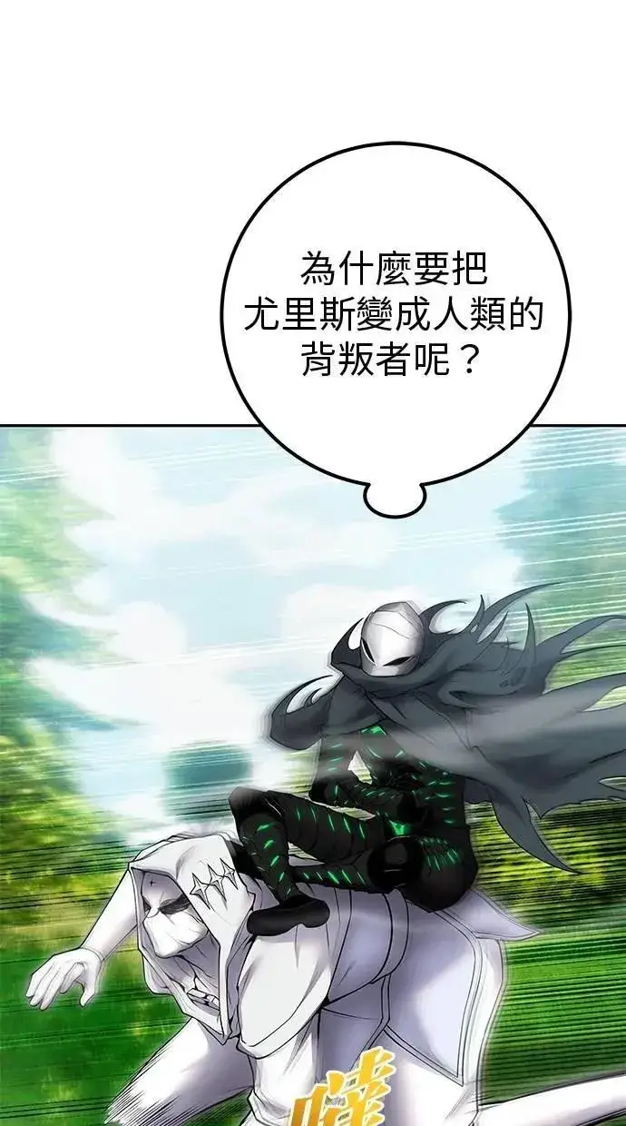 漫画《隐藏实力的幕后高手》第64话 很不爽耶？第63张图