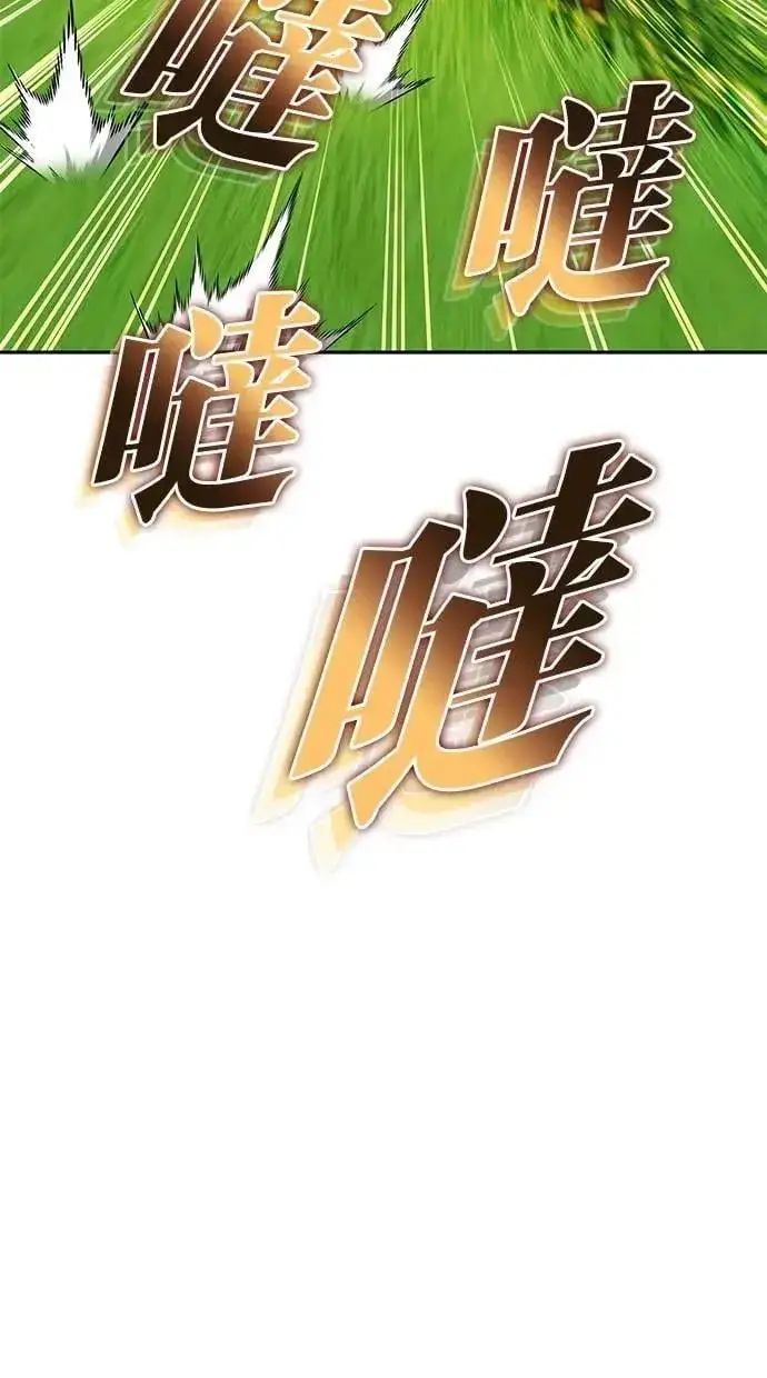 漫画《隐藏实力的幕后高手》第64话 很不爽耶？第66张图