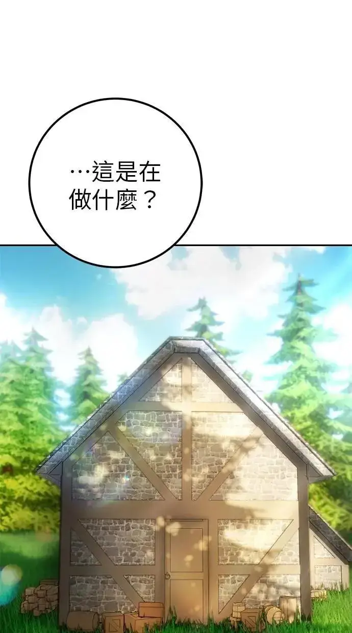 漫画《隐藏实力的幕后高手》第64话 很不爽耶？第67张图