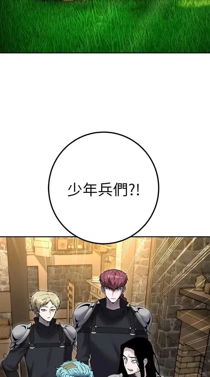 漫画《隐藏实力的幕后高手》第64话 很不爽耶？第68张图