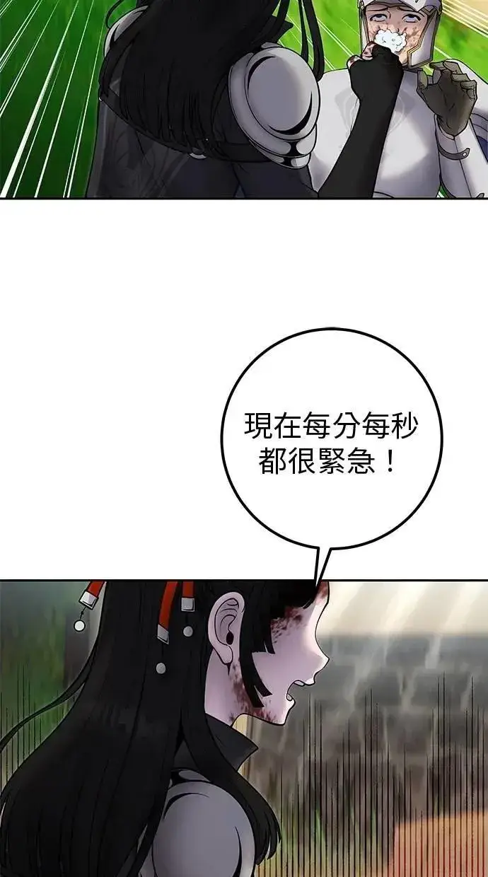 漫画《隐藏实力的幕后高手》第64话 很不爽耶？第7张图
