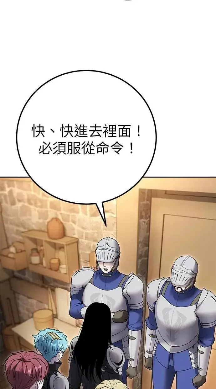 漫画《隐藏实力的幕后高手》第64话 很不爽耶？第70张图