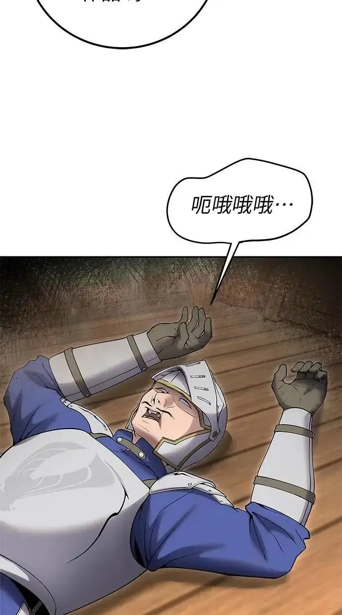 漫画《隐藏实力的幕后高手》第64话 很不爽耶？第74张图