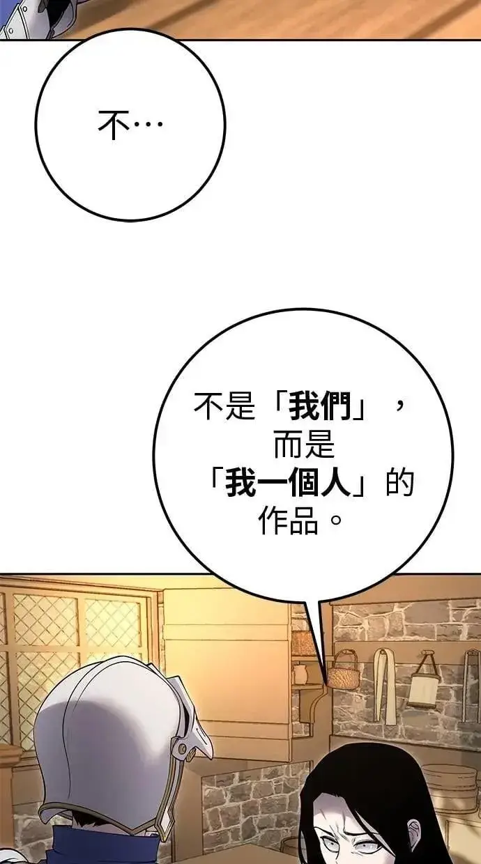 漫画《隐藏实力的幕后高手》第64话 很不爽耶？第75张图