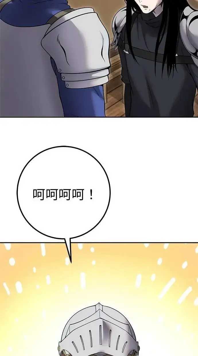 漫画《隐藏实力的幕后高手》第64话 很不爽耶？第76张图