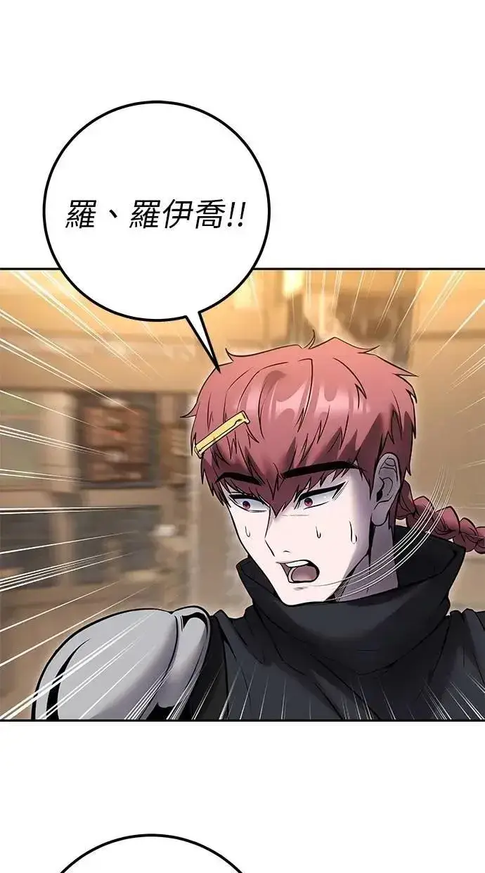 漫画《隐藏实力的幕后高手》第64话 很不爽耶？第81张图
