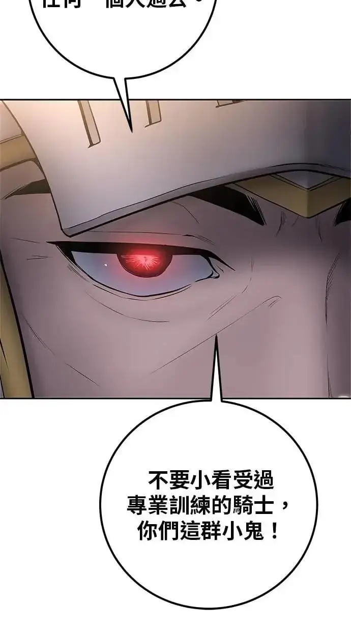 漫画《隐藏实力的幕后高手》第64话 很不爽耶？第83张图