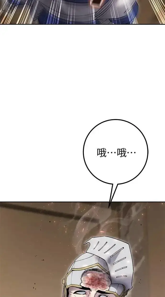 漫画《隐藏实力的幕后高手》第64话 很不爽耶？第87张图