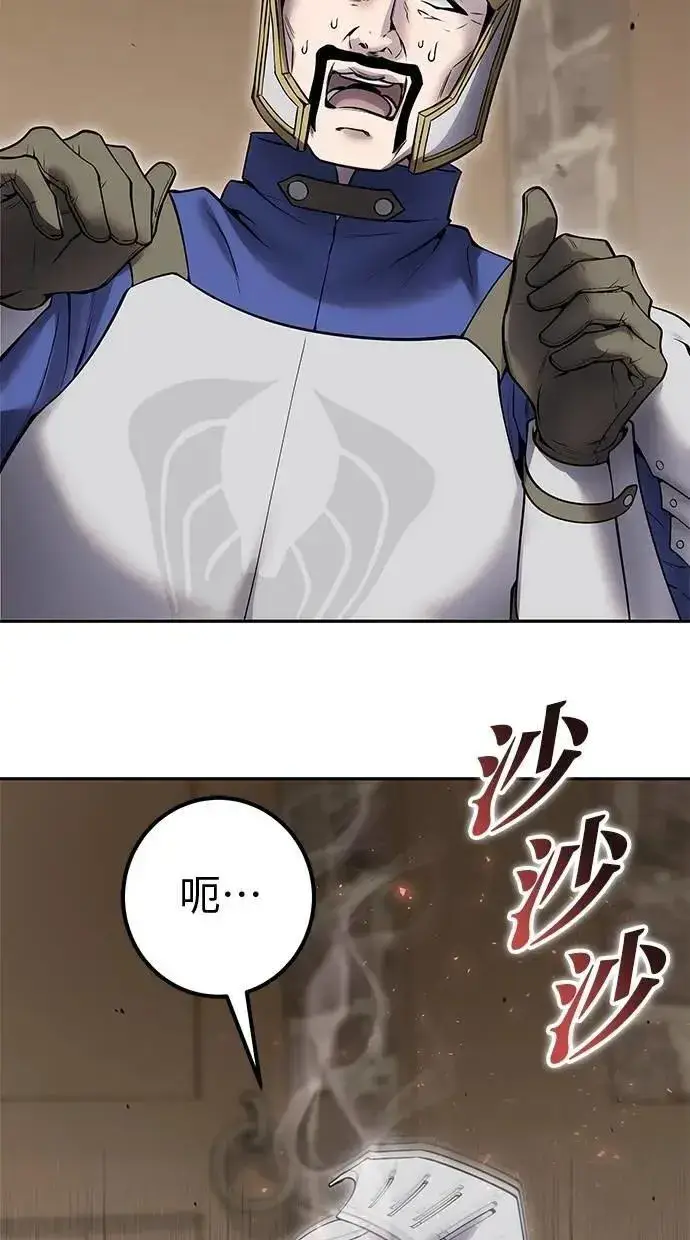漫画《隐藏实力的幕后高手》第64话 很不爽耶？第88张图