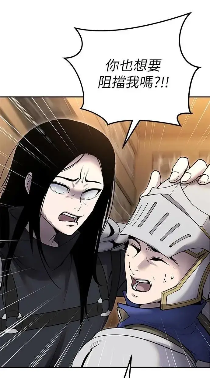 漫画《隐藏实力的幕后高手》第64话 很不爽耶？第94张图