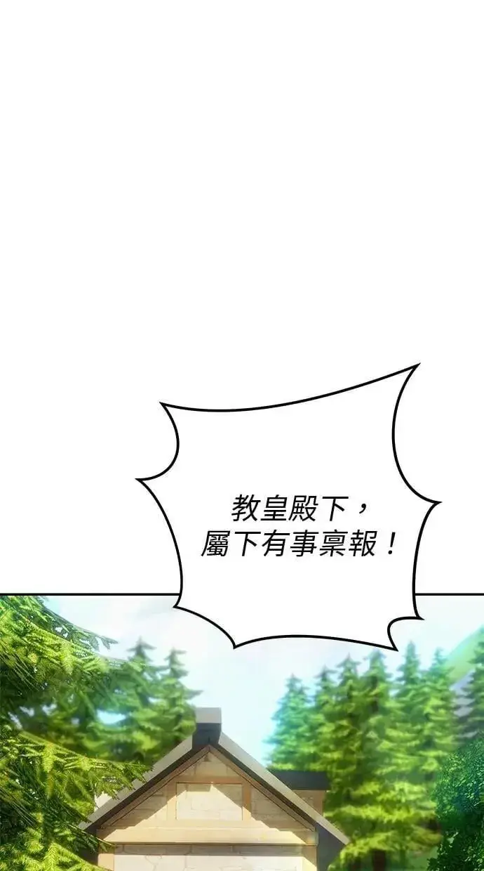 漫画《隐藏实力的幕后高手》第64话 很不爽耶？第97张图