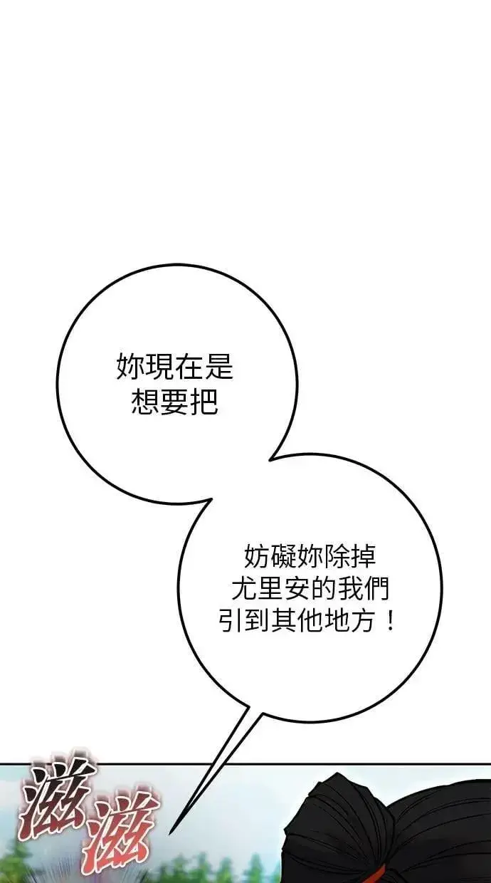 漫画《隐藏实力的幕后高手》第66话 你想跟我打？第1张图